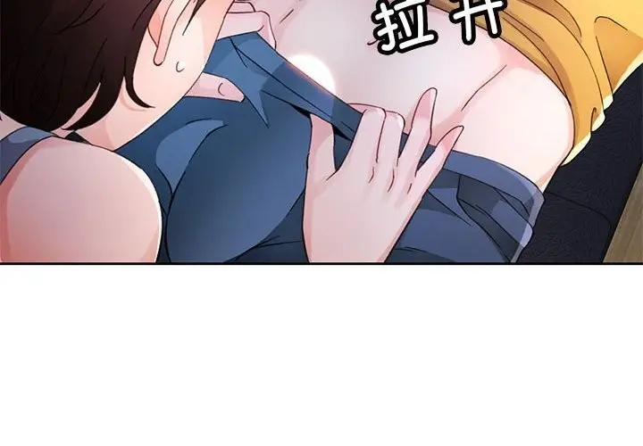 《脱轨关系》第72话图2
