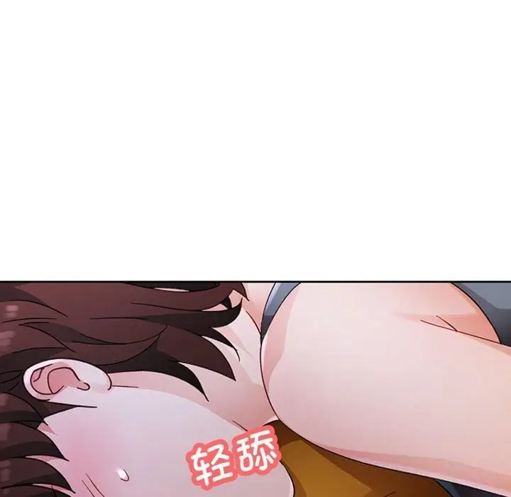 《脱轨关系》第72话图20
