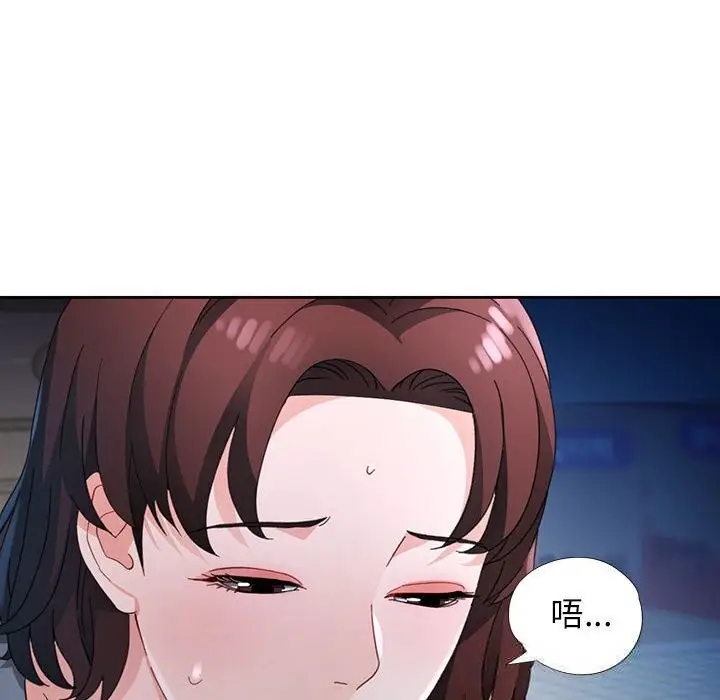 《脱轨关系》第72话图22