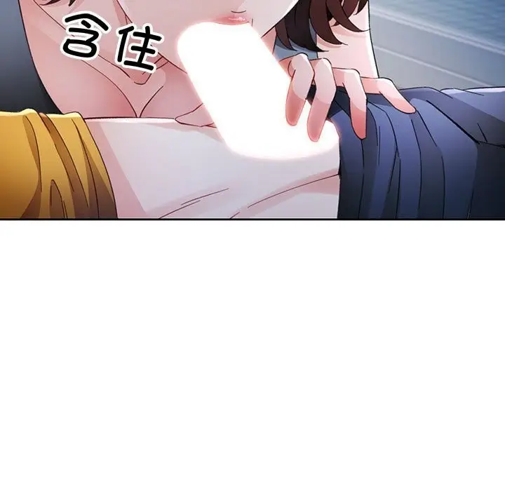 《脱轨关系》第72话图23