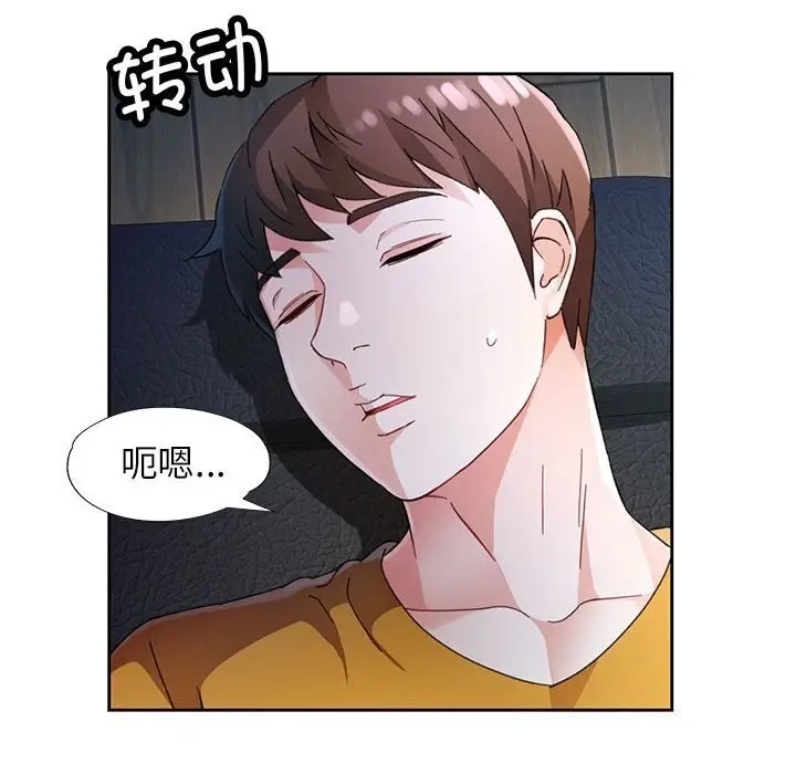 《脱轨关系》第72话图24