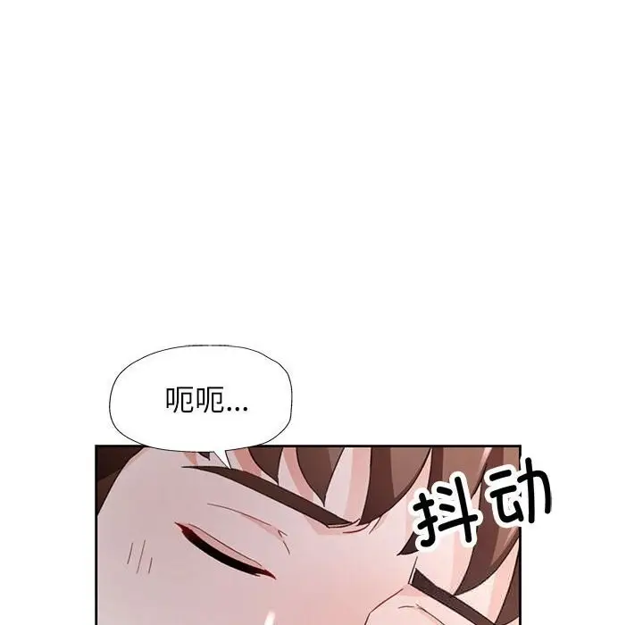 《脱轨关系》第72话图25