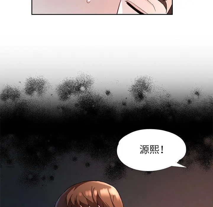 《脱轨关系》第72话图26