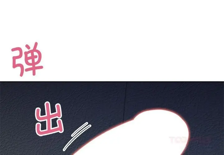 《脱轨关系》第72话图3