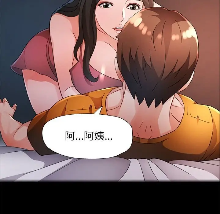 《脱轨关系》第72话图31