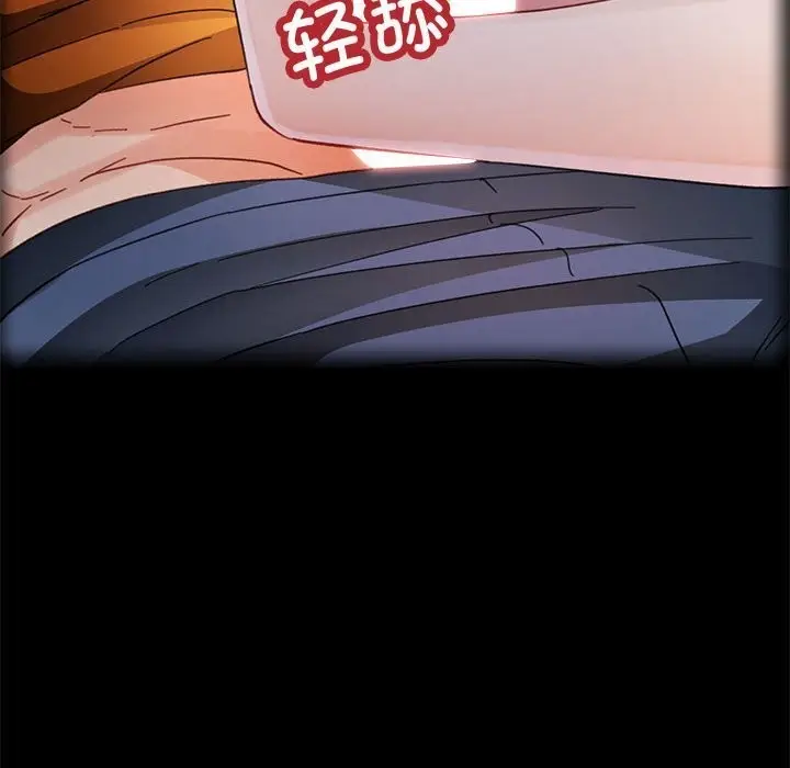 《脱轨关系》第72话图41
