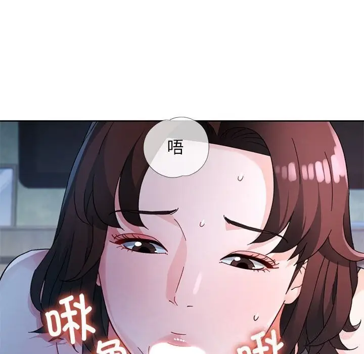 《脱轨关系》第72话图46