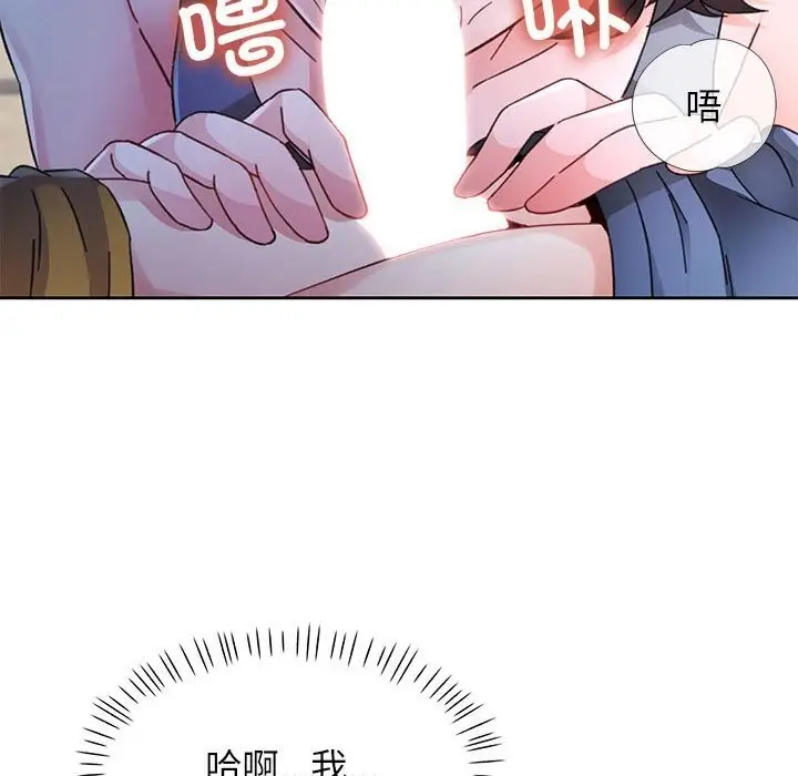 《脱轨关系》第72话图47