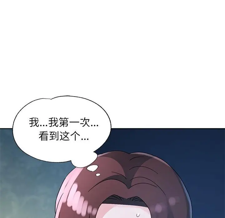 《脱轨关系》第72话图5