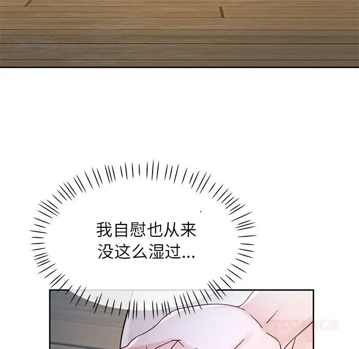 《脱轨关系》第72话图51