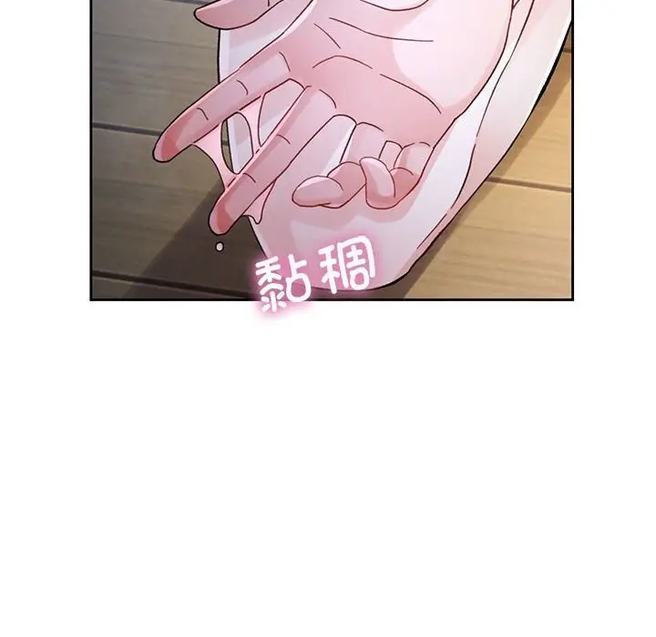 《脱轨关系》第72话图52