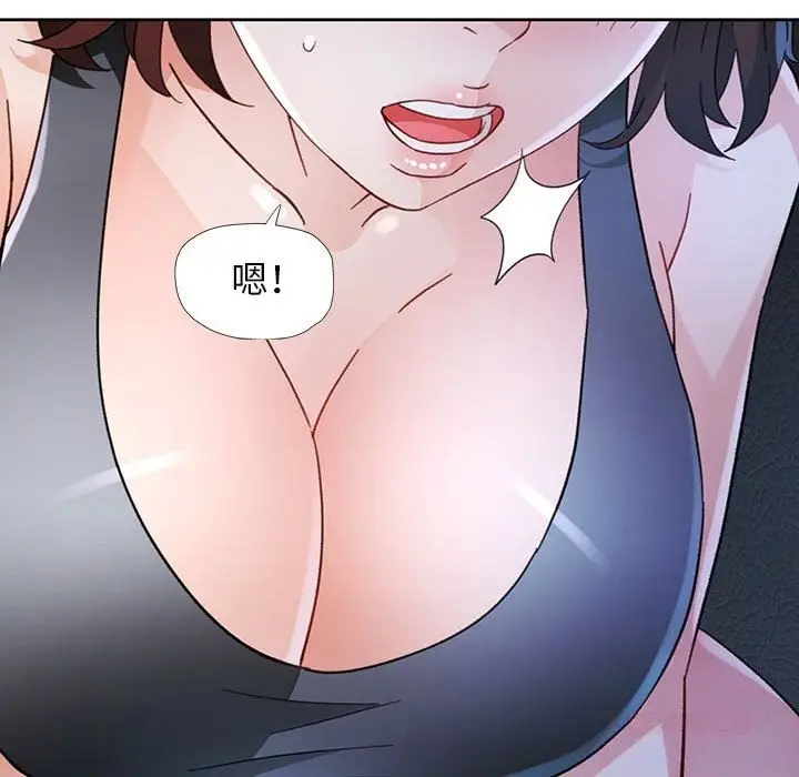 《脱轨关系》第72话图63
