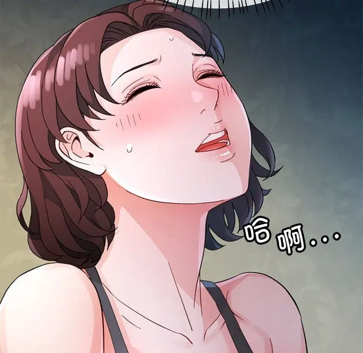 《脱轨关系》第72话图68