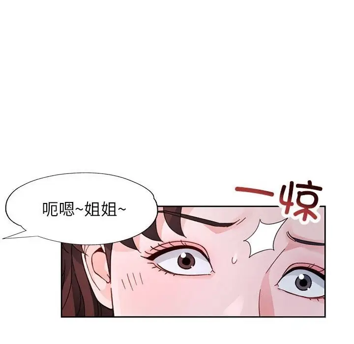 《脱轨关系》第72话图74