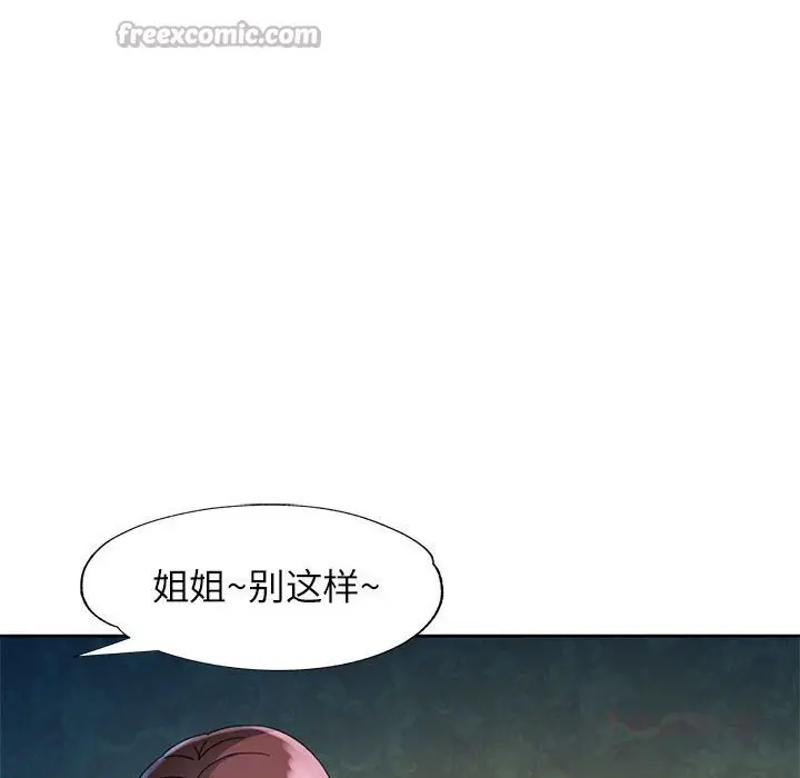 《脱轨关系》第72话图75