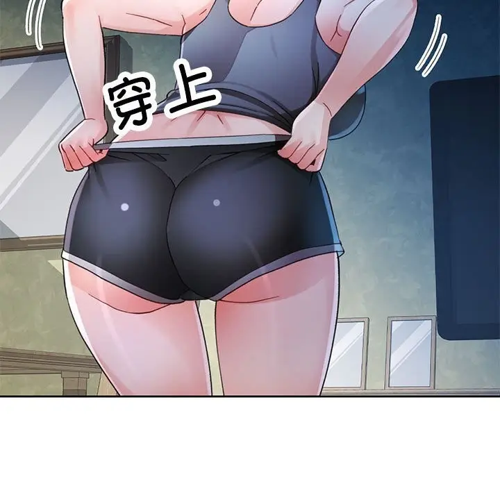《脱轨关系》第72话图78