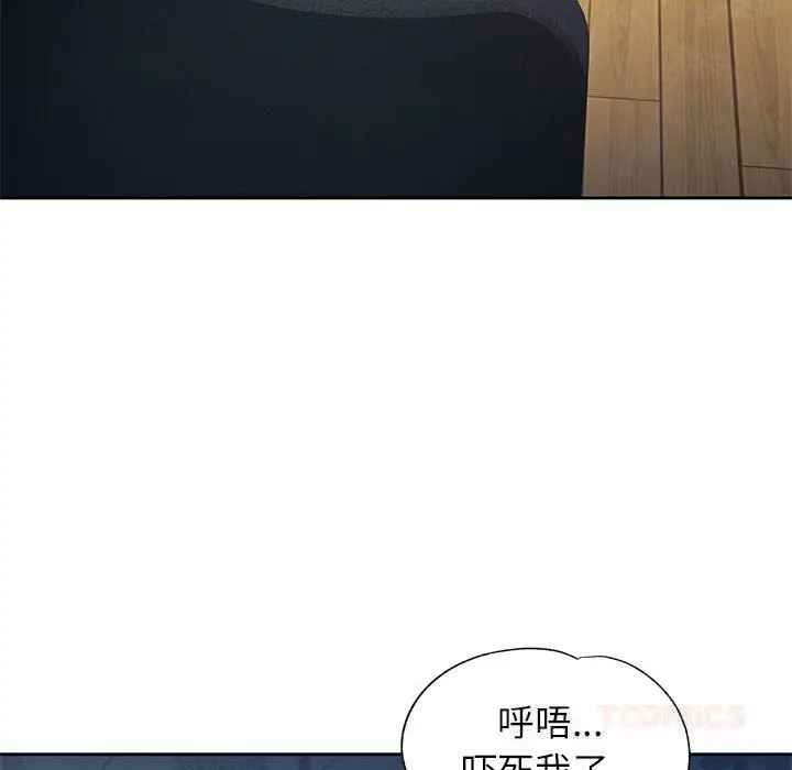 《脱轨关系》第72话图87