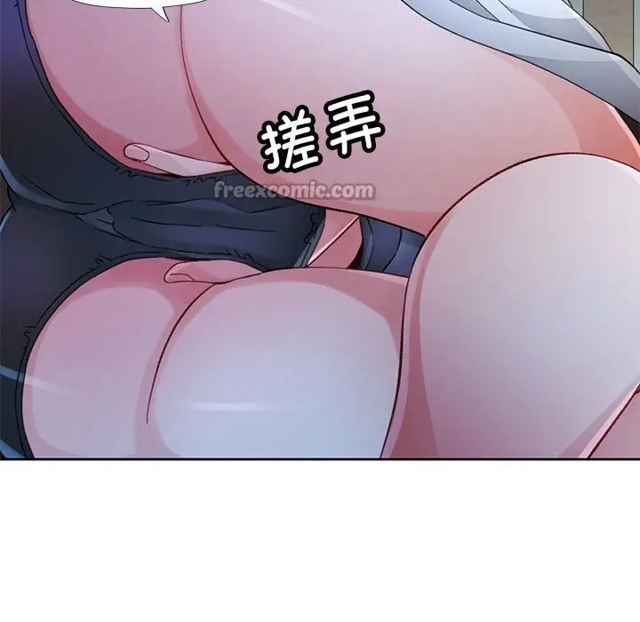 《脱轨关系》第72话图90