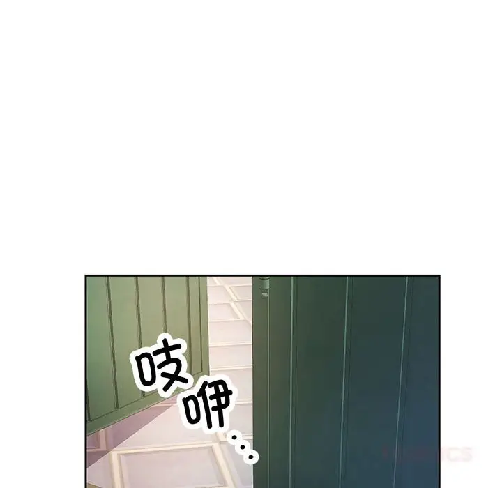 《脱轨关系》第72话图93