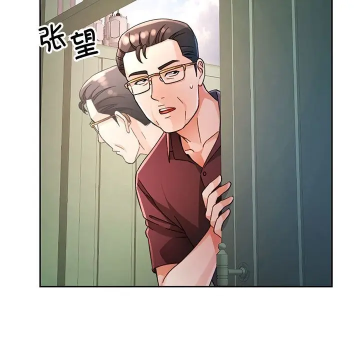 《脱轨关系》第72话图95