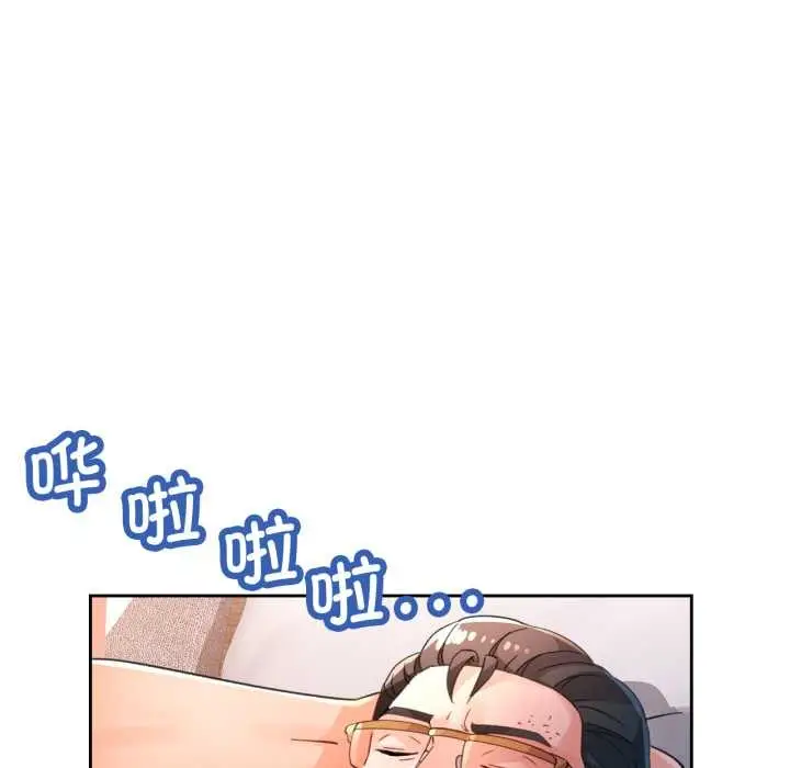 《脱轨关系》第73话图109