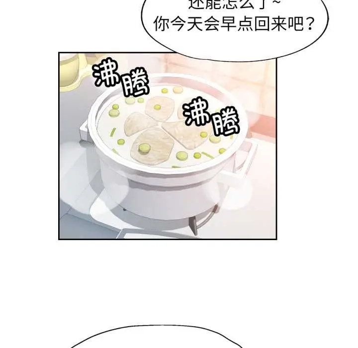 《脱轨关系》第73话图114