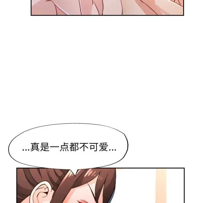 《脱轨关系》第73话图118