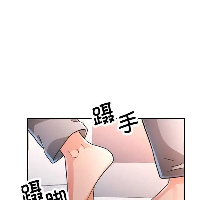 《脱轨关系》第73话图128