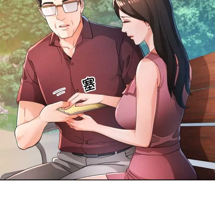 《脱轨关系》第73话图17