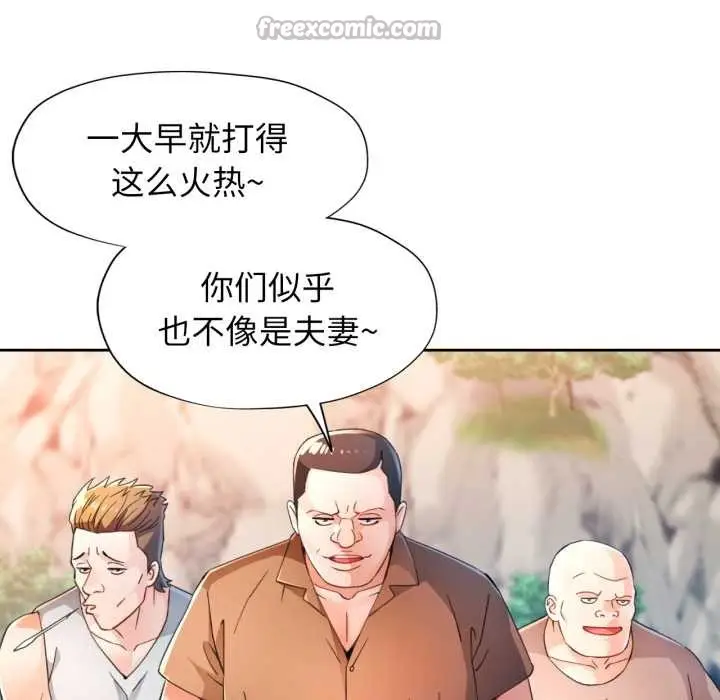 《脱轨关系》第73话图28