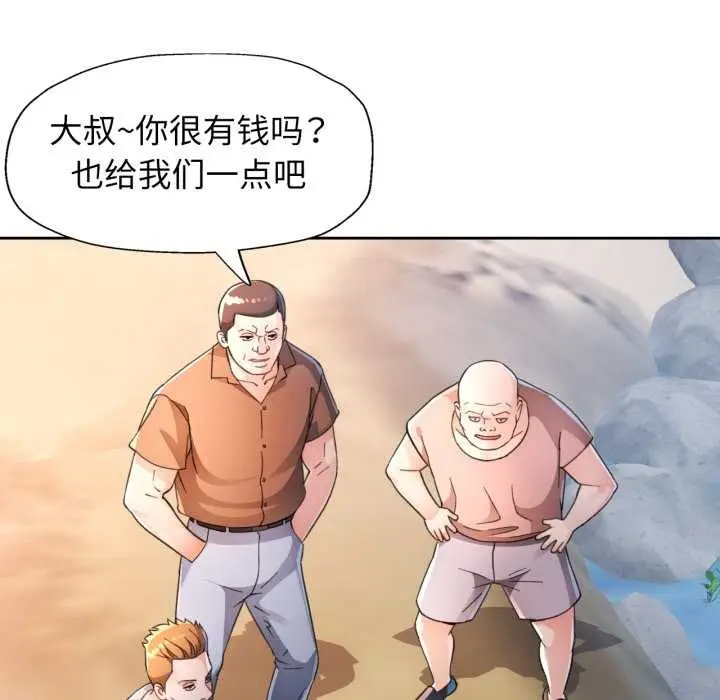 《脱轨关系》第73话图30