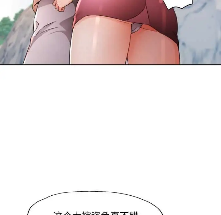 《脱轨关系》第73话图35