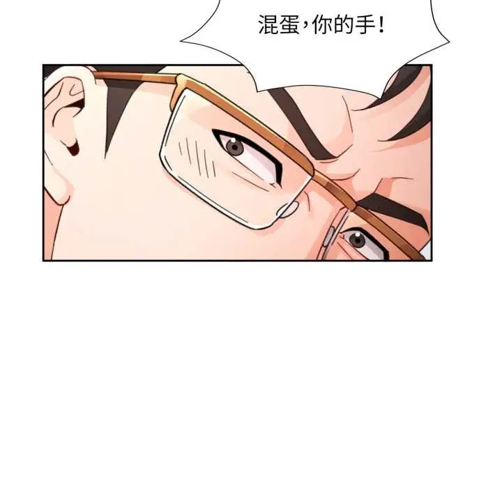 《脱轨关系》第73话图38