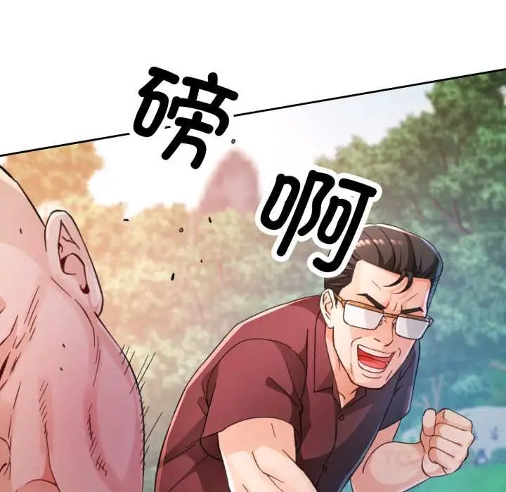 《脱轨关系》第73话图39