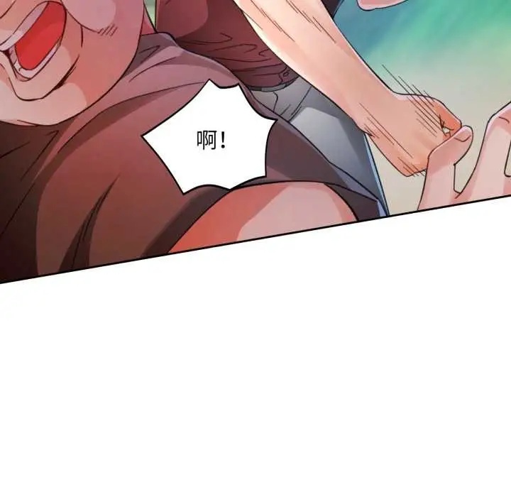 《脱轨关系》第73话图40