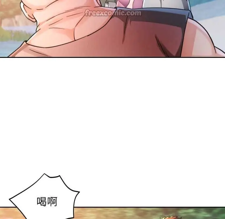 《脱轨关系》第73话图42