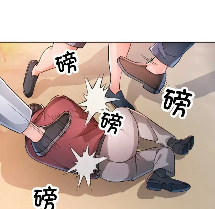 《脱轨关系》第73话图49