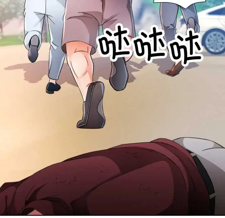 《脱轨关系》第73话图53