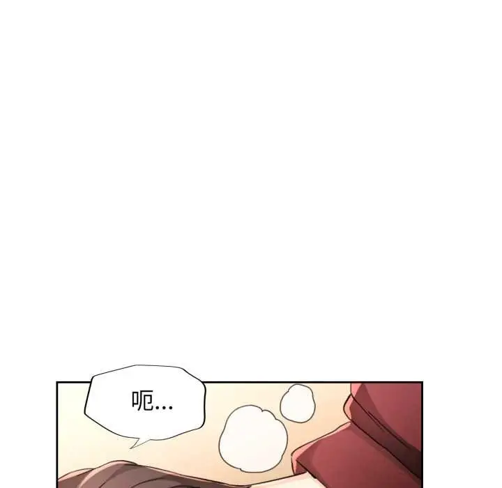 《脱轨关系》第73话图54