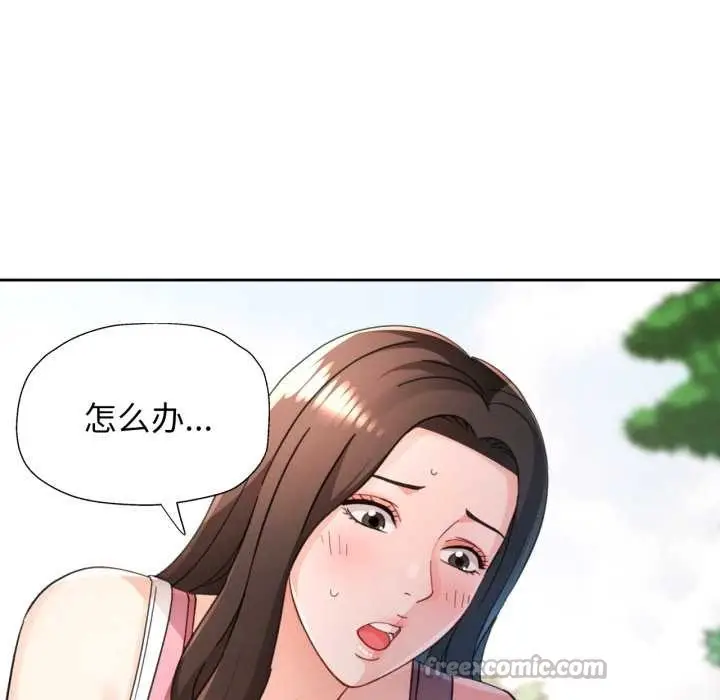 《脱轨关系》第73话图56