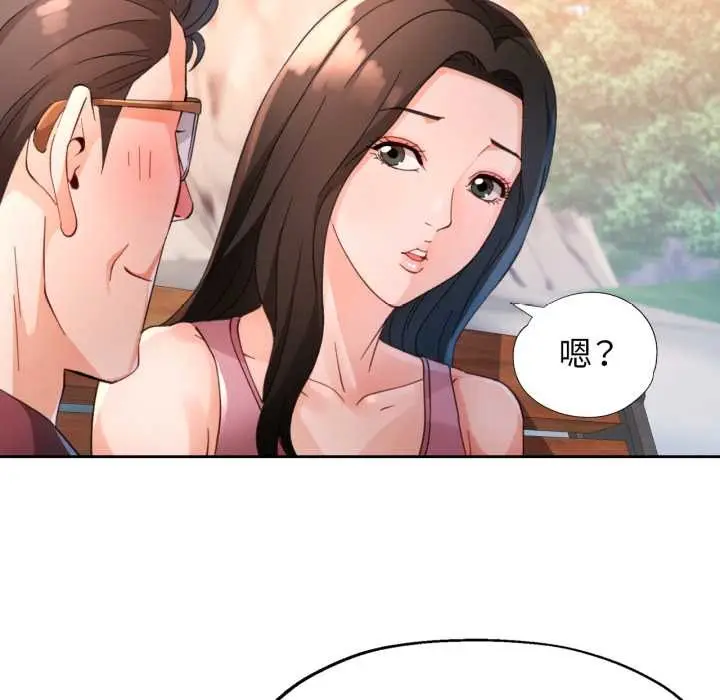 《脱轨关系》第73话图6