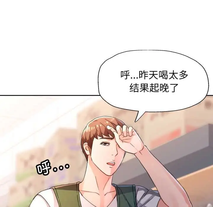 《脱轨关系》第73话图60