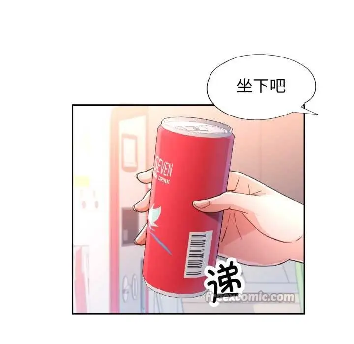 《脱轨关系》第73话图70