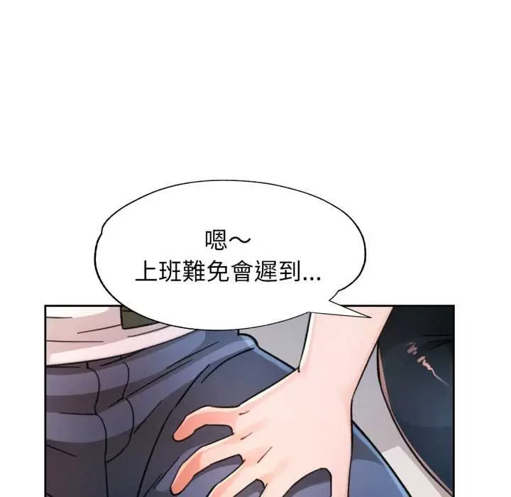 《脱轨关系》第73话图76