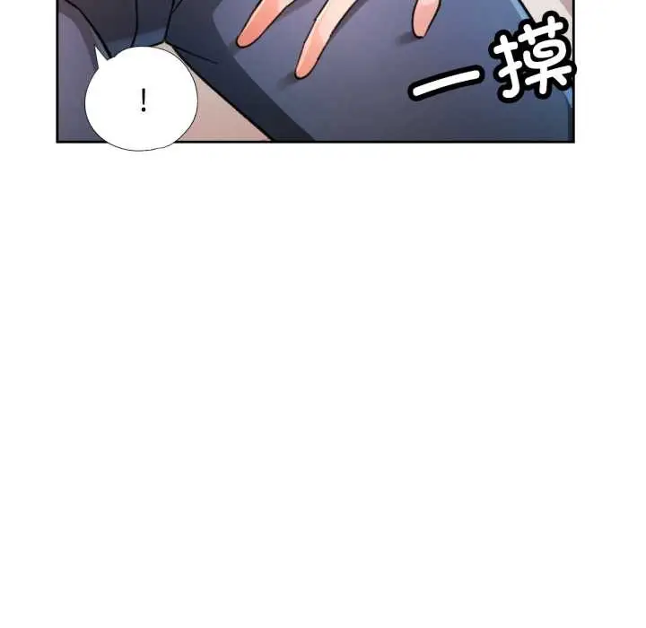 《脱轨关系》第73话图77