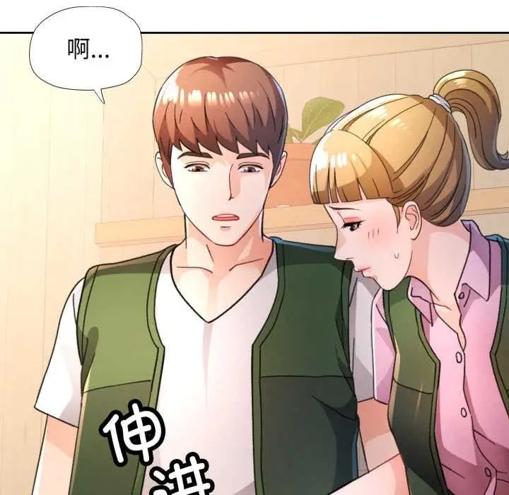 《脱轨关系》第73话图82