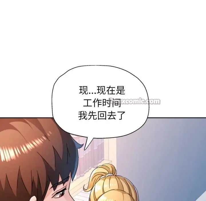 《脱轨关系》第73话图84