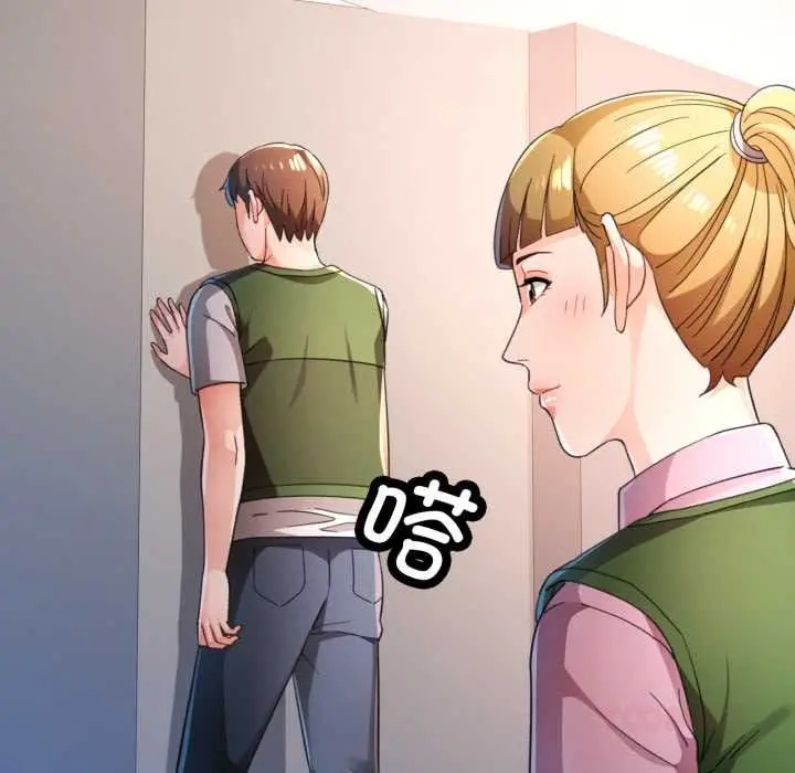 《脱轨关系》第73话图87