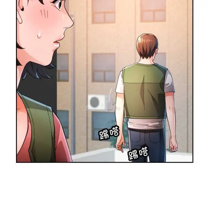 《脱轨关系》第73话图91