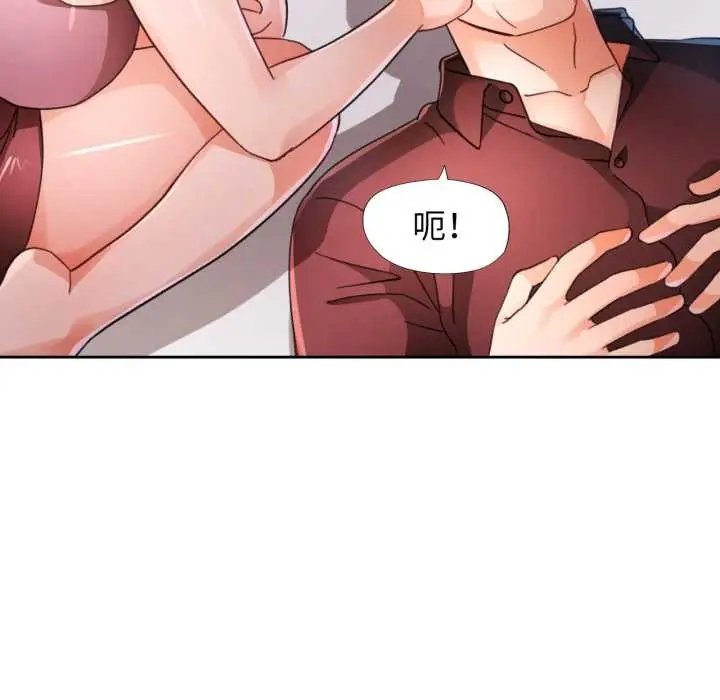 《脱轨关系》第73话图95